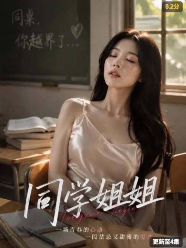 茶杯狐影视官网《无间密令：代号绝杀》人物图谱